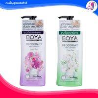 DEODORANT BODY CLEANSER 500ML BOYA ดีโอโดแรนท์ บอดี้ คลีนเซอร์ อาบน้ำดับเต่า อาบน้ำดับกลิ่นกาย