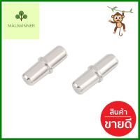 ปุ่มรับชั้น FITT SS-30SHELF SUPPORT PIN FITT SS-30 **คุณภาพดี**