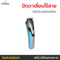 ?ขายดี? ปัตตาเลี่ยนไร้สาย Kemei ตัดง่าย อุปกรณ์ครบ KM-720 - ปัตเลียนไร้สาย แบตตเลียนตัดผมไร้สาย แบตตาเลี่ยน ปัตตาเลี่ยน แบตตาเรียตัดผม แบตตเลียนตัดผม ปัตตาเลี่ยนแท้ บัตตาเลี่ยนแท้ ปัตเลียนตัดผม ปัตตาเลี่ยน ที่ตัดผมผู้ชาย hair clipper