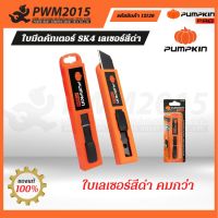 PUMPKIN ใบมีดสีดำเลเซอร์18mm Blackseal blade AB-105L 10ใบ/หลอด 12126 PWM2015