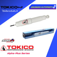 โช้คอัพใหญ่พิเศษ ISUZU MU-7 ปี 02-11, อีซูซุ มิว7 ALPHA SHOCK PLUS - TOKICO (หน้า/หลัง)