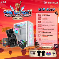 COMKUB คอมประกอบ ONE COMSET RYZEN 7 5700X+RTX 4060 Set 59