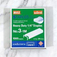 ลูกแม็กซ์ ลวดเย็บกระดาษ  MAX เบอร์ 3-1M [ยกกล่องใหญ่ มี 24 กล่องเล็ก]