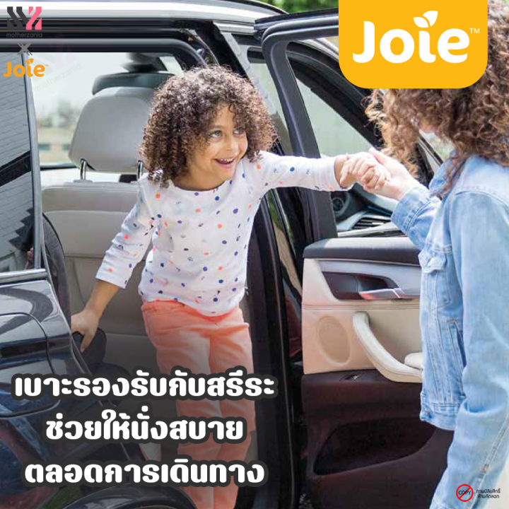 คาร์ซีท-joie-elevate-2-สีให้เลือก-ติดตั้งด้วย-belt-ใช้ได้ตั้งแต่-1-12-ปี-รับประกันศูนย์-คาร์ซีทเด็ก-ที่นั่งในรถสำหรับเด็ก