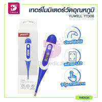 เครื่องวัดอุณหภูมิดิจิตอล เทอร์โมมิเตอร์ Thermometer YUWELL YT308 / Dmedical