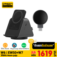 [เหลือ 1619บ.ทักแชท] Orsen by Eloop W6 + W7 แท่นชาร์จไร้สาย 3 in 1 Magnetic Wireless Charger Stand และ Watch Charger แม่เหล็ก หูฟังไร้สาย แท่นชาร์จ powerbank ของแท้