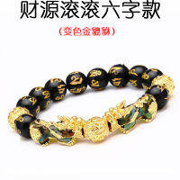 1Pcsหินออบซีเดียนสร้อยข้อมือลูกปัดสีทองPixiu Charmsจี้ผู้ชายผู้หญิงเครื่องประดับพุทธโชคดีของขวัญ开光财运招财避邪貔貅手链