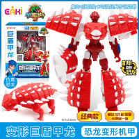 Xinqi Explosion Tyrannosaurus Chariot2Mech Dragon Novel Boy Deformation Flame Tyrannosaurus Rex Robot Toy Dinosaur