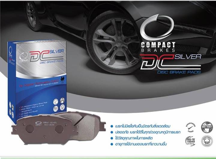 compact-brakes-dcc-744-ผ้าเบรคหน้า-สำหรับรถ-honda-city-ปี-2008-2014-ปี-2014-2018-honda-city-ปี-2019-on-honda-jazz-ปี-2008-2014-jazz-ปี-2014-2016-jazz-ปี-2017-on-honda-freed-ปี-2013-on-dcc-744