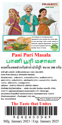 Prakriti. Pani Puri Masala 100g (มาซาลาพานิปูรีอินเดีย100% 100กรัม )