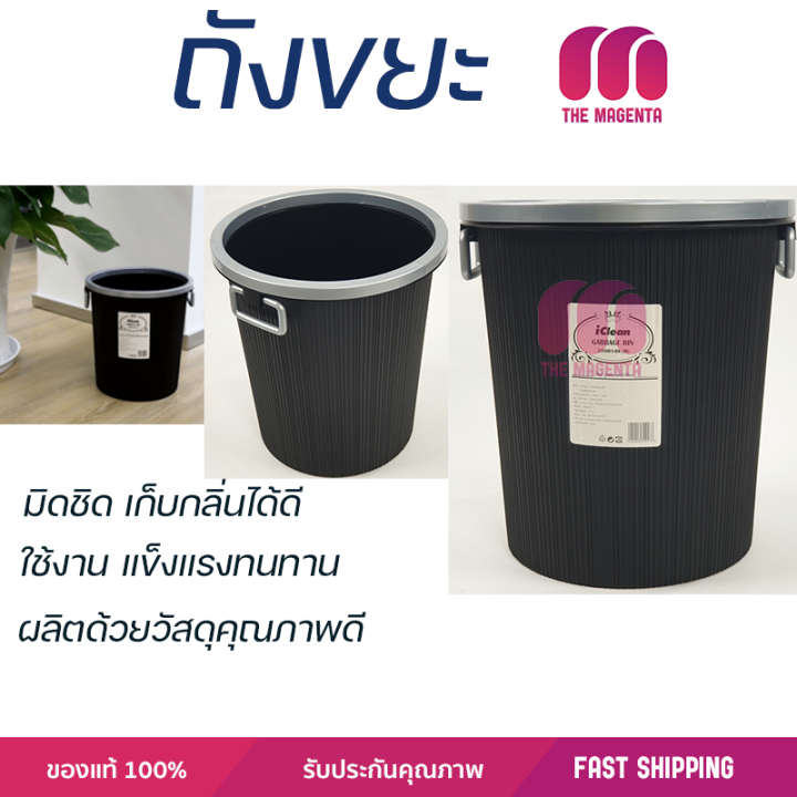 ราคาพิเศษ ถังขยะ 
ICLEAN ถังขยะพลาสติก ความจุ 12ลิตร ZJX003-BK ดำ
 วัสดุแข็งแรงทนทาน มิดชิด ล้างทำความสะอาดได้ง่าย ถังแยกขยะ Garbage Trash Can จัดส่งด่วนทั่วประเทศ