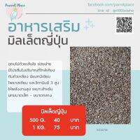 มิลเล็ตญี่ปุ่น  (เป่าฝุ่น) *ยี่ห้อ Manitoba*