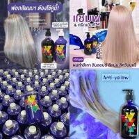 MAGIC เชตแชมพู+ครีมนวดสำหรับผมทำสีเเทา ล้างคราบเหลืองจากการฟอกสีผม คืนความสดใสให้กับสีผม