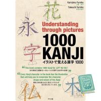 (Most) Satisfied. Understanding through pictures 1000 KANJI イラストで覚える漢字1000 พร้อมส่ง