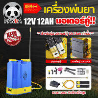 เครื่องพ่นยา  16L รุ่นใหม่ล่าสุด เจ้าแรกในไทย ดีที่สุดในท้องตลาด 12v12ah มอเตอร์คู่ แรงสะใจ ของแถมอย่างดี สินค้าคุณภาพสูง