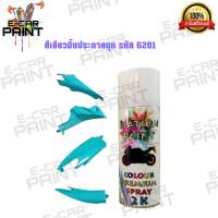 สีสเปรย์ Station  Paint สีเขียวมิ้นประกายมุก  รหัส G201