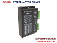 Mircrostep Driver Stepper motor driver DM556 **Input voltage DC 20 - 50 V **Current maximum 5.6 A