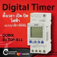 TME นาฬิกา  ตั้งเวลาเปิด-ปิดระบบไฟฟ้าแบบดิจิทัล24ชม.QUBIX TOP-811-รวยฤทธิ์เอ็นจิเนียริ่ง Ruayrit Engineeringอุปกรณ์ไฟฟ้า นาฬิกาตกแต่ง นาฬิกาแขวนผนัง  นาฬิกาตั้งโต๊ะ นาฬิกาผนัง