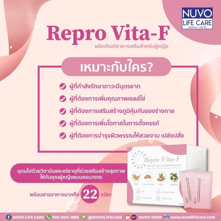 repro-vita-f-set-b-2-กล่อง-อาหารเสริมชงดื่มสำหรับผู้หญิง-ฟรี-แก้วเชค-วิตามินบำรุงไข่-เพิ่มคุณภาพและโอกาสการตั้งครรภ์-ส่วนผสมกว่า-22-ชนิด