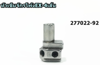 หัวเข็ม277022-92 จักรโพ้งEX-4เส้น สำหรับจักรโพ้งPEGASUS-EX SIRUBA-988/JACK-798/M800