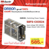 Switching Power Supply OMRON แท้ 100% สวิชชิ่ง เพาเวอร์ซัพพลาย หม้อเเปลงไฟฟ้า S8FS-C03524 ออมรอน