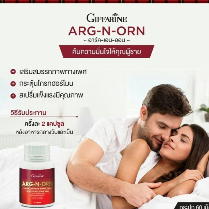 ส่งฟรี-ขุด-อาหารเสริม-3-กระปุก-อาหารเสริม-ชาย-เตรียมความพร้อมมีบุตร-กิฟฟารีน-giffarine-ยาบำรุงร่างกาย-วิตามินรวม-giffarine-กิฟฟารีน-ของแท้