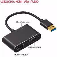 USB 3.0 to VGA / HDMI เพิ่มหน้าจอ แยกอิสระหรือจอเหมือนก็ได้ Full HD 1080 สายยาว 14 เซน ไม่รองรับ MacOS Linux,ChromeOS