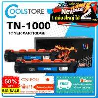 COOL หมึกเทียบเท่า TN 1000/TN-1000/TN1000/T1000/DR1000/D1000/P115B/CT202137 Toner For Brother HL-1110/1210W/DCP-1510 #หมึกเครื่องปริ้น hp #หมึกปริ้น   #หมึกสี   #หมึกปริ้นเตอร์  #ตลับหมึก