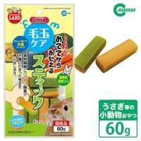 Marukan Hairball Care Vegetable Sticks 60g