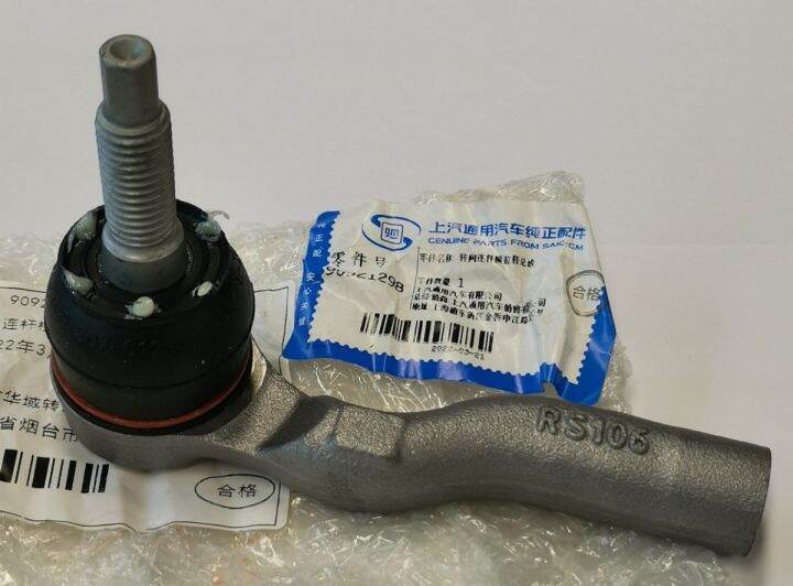 GM Tie Rod End RIGHT for Chevrolet Sail PN 90921298 Lazada PH