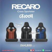 RECARO Cross Sportster GK100H ( ราคาขายเป็นคู่ )