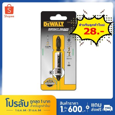 พร้อมส่ง โปรโมชั่น DeWALT DWA13MS ดอกไขควง แม่เหล็ก Dewalt สีเหลือง ส่งทั่วประเทศ ไขควง ไฟฟ้า ไขควง วัด ไฟ ไขควง ตอก ไขควง แฉก