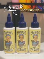 3 bottles of American Grandmas Secret Clothes Decontamination Cleaner Stain Remover Pen Oil Stains Laundry Detergent 59ml Magic Device