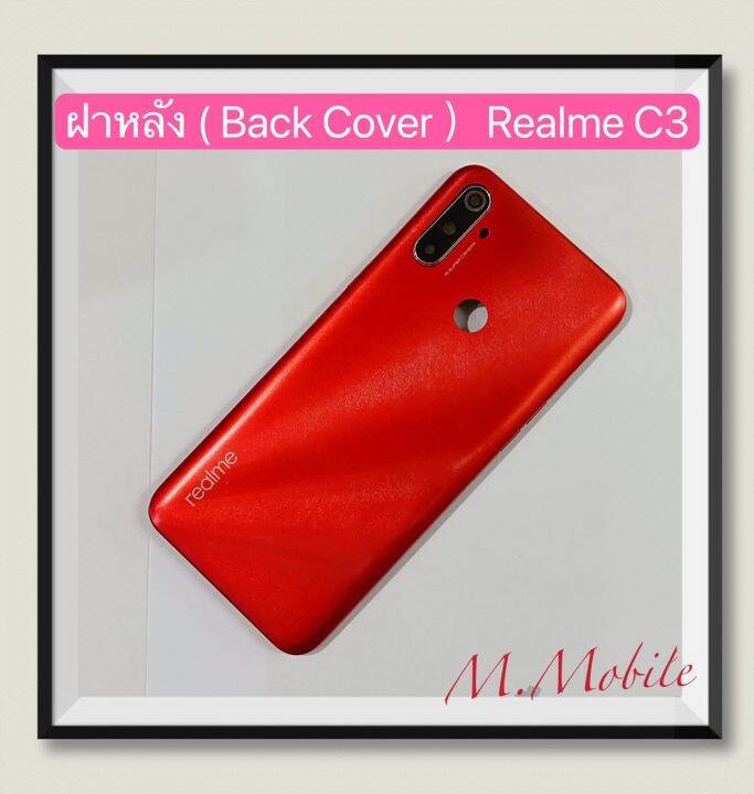 ฝาหลัง-back-cover-realme-c3