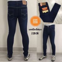 Denim Jeans กางเกงยีนส์ผู้ชาย รุ่นS1105  ขาเดฟสียีนส์ฟอก ผ้ายืดเป้ากระดุม  ทรงสวย โดนใจ พลาดไม่ได้ครับ