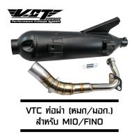 VCT ท่อผ่า (มอก/ปลายเปิด) MIO,FINO สีดำ (สามารถถอดปลายใส่ใยแก้วได้) [มอก.341-2543 เลขที่ ท4499-67/341]