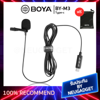 BOYA BY-M3 Microphone ไมค์ติดปกเสื้อ สำหรับ USB TYPE-C Andriod ไมค์โครโฟนอัดเสียง ไลฟ์สด Vlog Blogger ใหม่กว่า Boya M1