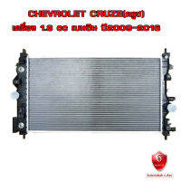 หม้อน้ำ CHEVROLET CRUZE 1.8cc หม้อน้ำรถยนต์ ครูซ เครื่อง 1800 เบนซิน O.E.M โออีเอ็ม(พลาสติก+อลูมิเนียม) ปี 2009-2016 920163