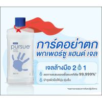 เกราะป้องกันที่ดีที่สุดตอนนี้!!! ✨เจลล้างมือแอมเวย์แท้ ผิวนุ่มชุ่มชื้น Pursue Gel Alcohol เพอร์ซู แซนิไทเซอร์ แฮนด์ เจล ของแท้ Shop ไทย ?%