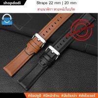 จัดส่งฟรี Shopdodi ALGT BLGT สายนาฬิกา 22mm 20mm Straps สายหนังไฮบริด สาย Amanzfit Stratos,Ticwatch Pro,Galaxy watch 46 mm,Huawei Watch GT