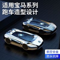 BMW X3 key case iX3 นำเข้า Z4 คุณภาพสูง 5 series 6 series GT 7 series ใบมีด 8 series โลหะผสม X4 cladding 2 หัวเข็มขัด