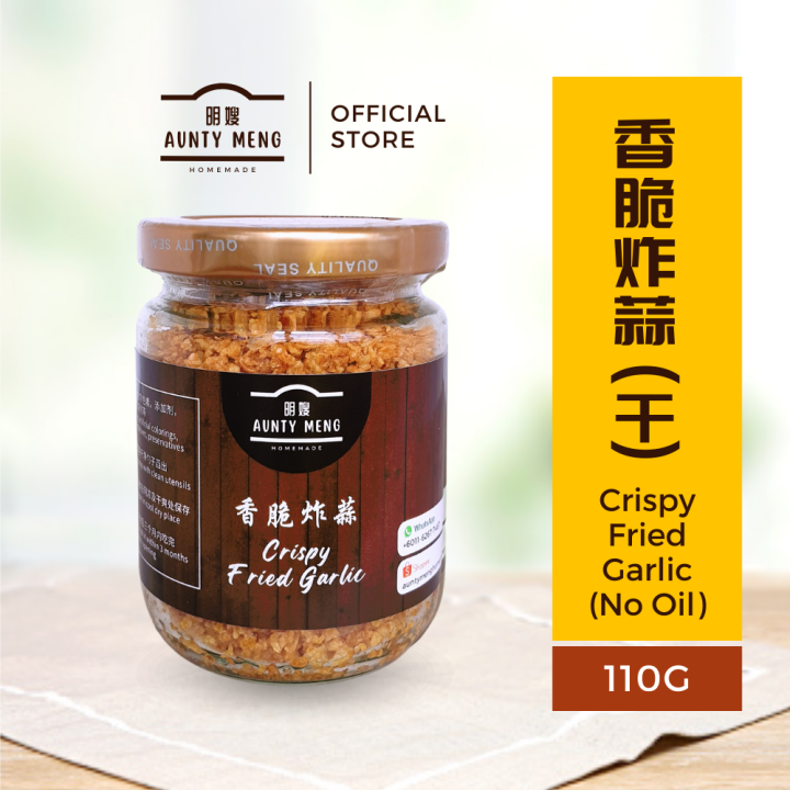 Crispy Fried Garlic without Oil, 香脆炸蒜, 炸蒜米, Bawang Putih Goreng AUNTY