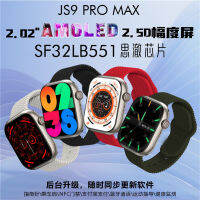 นาฬิกาอัจฉริยะ JS9ProMax 2.02ความละเอียดสูงหน้าจอเต็มรูปแบบ Huaqiang North S8สร้อยข้อมือกีฬาพร้อมหัวเข็มขัด