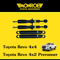 Monroe โช้คอัพ รีโว้ Revo 4x2 Prerunner, Revo 4x4 หน้า-หลัง 1ชุด