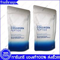 2 ซอง(Sachets) Singular Collagen ซิงกูล์ล่า คอลลาเจนเปปไทด์ 100 g