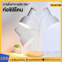 LAMPTAN โคมไฟตั้งโต๊ะ พาสเทล โคมไฟสไตล์โมเดิร์น TABLE LAMP PASTEL 3 สี หนุนรอบ 360 องศา โคมไฟตั้งโต๊ะ แถมหลอดสามสีขั้ว e27 โคมไฟอ่านหนังสือ โคมไฟ Lamp ไฟแต่งห้อง