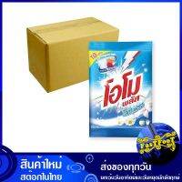 ผงซักฟอกสูตรเข้มข้น ไวท์ เฟรช ฟ้า 95 กรัม (ยกลัง144ถุง) โอโมพลัส Omo Plus Concentrated Powder Detergent White Fresh Blue ผงซักผ้า