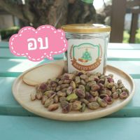 PISTACHIO ROAST พิสตาชิโออบ 200 g สินค้าเกรด A จาก Bakery Hills