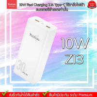 Yoobao Z13 30000mAh 22.5W/10W USB2.1A Power Bank แบตเตอรี่สำรองความจุเยอะ ชาร์จเร็ว.