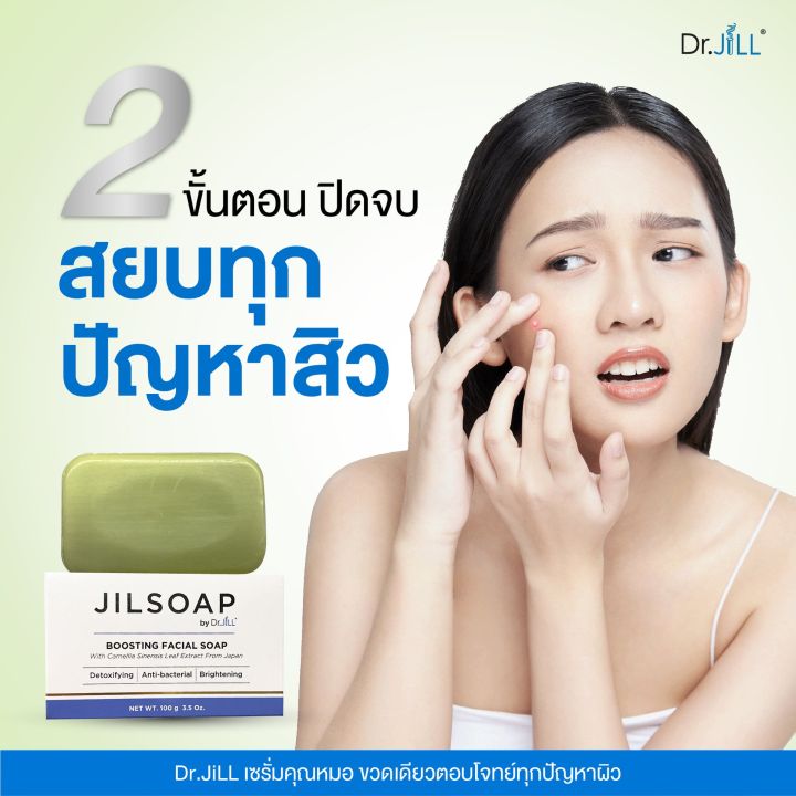 ส่งฟรี-jilsoap-สบู่ล้างหน้าลดสิว-ผิวใส-ที่คนเป็นสิวปลื้มมาก